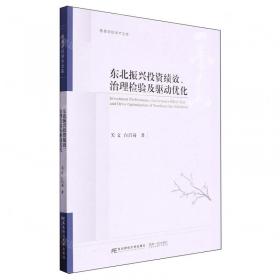 东北电网输变电设备典型故障案例汇编（2006-2015年）