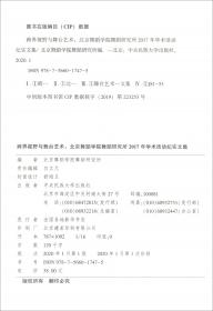 中国舞等级考试教材（第4级）（儿童）