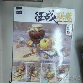 征战,中国稀土Ⅱ