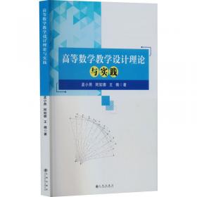 高等学校科技伦理教育专项研究报告