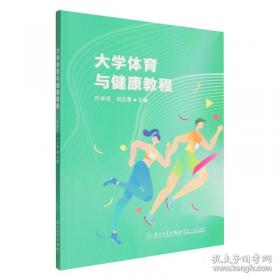 大学生创新创业基础/高等职业教育新形态一体化教材