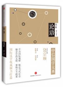 中信国学大典：净土三经