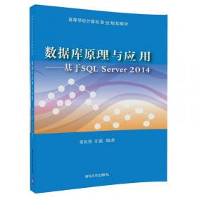 T-SQL技术开发实用大全：基于SQL Server 2005/2008