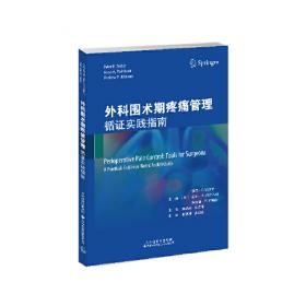 外科实习医师手册（第6版/本科临床配教）