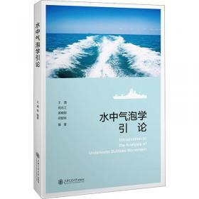 水中目标前向散射声场特征及其应用