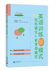 五年高考试题透视：英语（上海卷2004-2008）