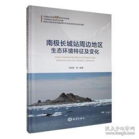 南极北极历险记