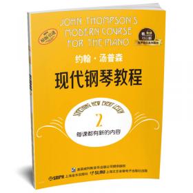 约翰·汤普森简易钢琴教程7 有声音乐系列图书