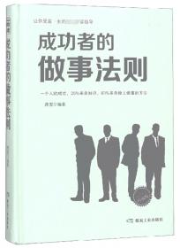 带队伍要掌握的关键法则 MBA、MPA 龚俊编