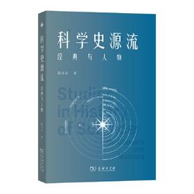 科学发现集