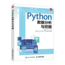Python UNIX 和Linux 系统管理指南