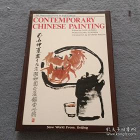 等着乘凉：华君武漫画选