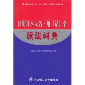 日本语能力测试: 句型.语法归纳与解析