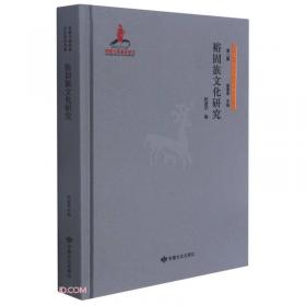 汉唐长安与丝路文明(精)/丝绸之路历史文化研究书系