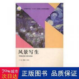 风景园林管理与法规/普通高等教育风影园林专业“十二五”规划系列教材