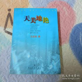 天美画典-石涛册页选  