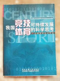 足球规则（胜利版）：增刊小足球规则