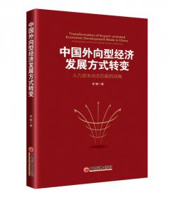 中国村落的商业传统与企业发展:山西省原平市屯瓦村调查