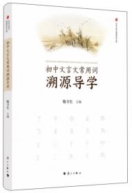 中国特级教师教案精选.初中一年级语文分册