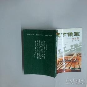 天下无双之冷爷热妃（上下）