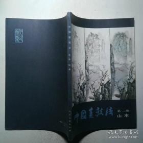 白雪石写意山水精品赏饰