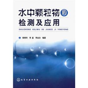 水质工程学（第三版）上册