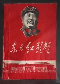 东方大学俄语学生用书