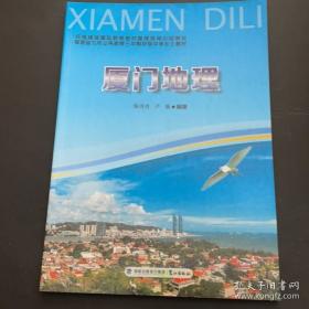 厦门戏曲——厦门文化丛书；第1辑