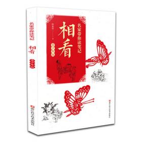 水边的修辞(青少版21堂行走的文学课)