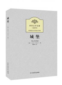 卡夫卡小说精选（套装共2册）：马尔克斯受其影响，撰写出文学巨著《百年孤独》！