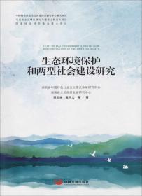 湖南蓝皮书：2014年湖南产业发展报告