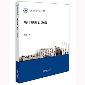 法律基础