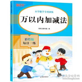 小学数学教学新论