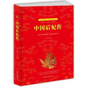 世界上下五千年