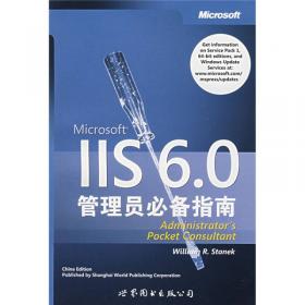 微软计算机图书系列（英文影印版）:精通WindowsServer2008