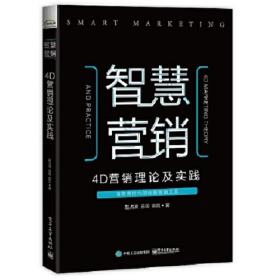 经济管理学科前沿研究报告系列丛书：市场营销学学科前沿研究报告2013
