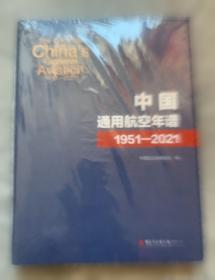 辉煌60年：纪念新中国航空工业创建60周年老同志征文活动获奖作品选编