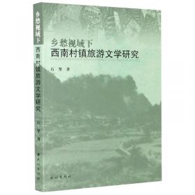 国难当头的抉择——抗战时期的100位中国人