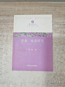 诺曼的魔术表演/跟消防员山姆学做安全小卫士