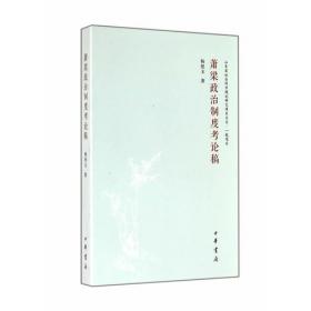 先秦(上下)(精)/中华民族魂系列丛书