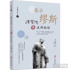 展示艺术设计