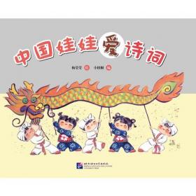 汉英版中华传统经典故事绘本·童话故事篇：小猫钓鱼
