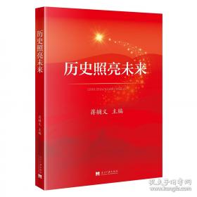 历史深处