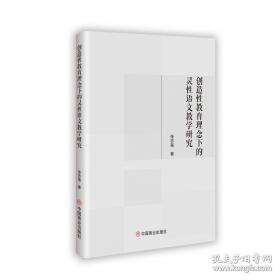 创造和谐