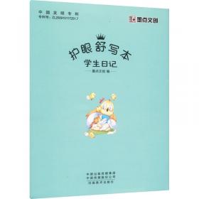 学生书包工程：古汉语小字典