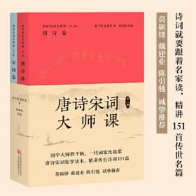唐诗岁时记：春风吹又生
