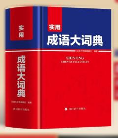 秦汉魏晋篆隶字形表