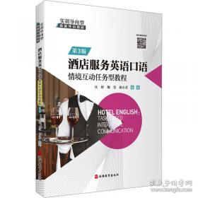 酒店管理概论（）