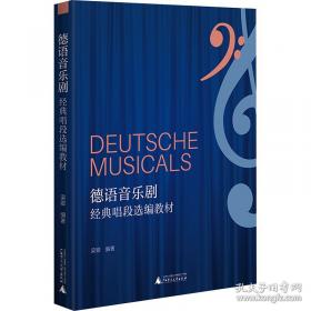 德语外贸应用文