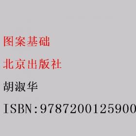 图案设计500例：人物&动物（精编版）